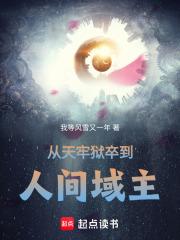 我于此间开仙道
