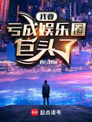 说好十八线，全成顶流了？