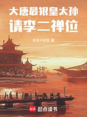 大唐皇太孙，从冲玄武门开始！
