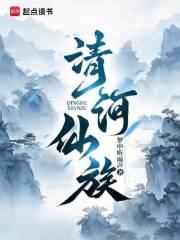 漫步仙途