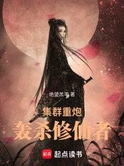科技修仙指南