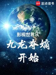 影视世界从高考开始