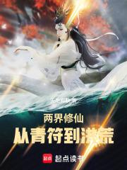 修仙从木匠命格开始