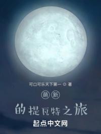 萌新的提瓦特之旅