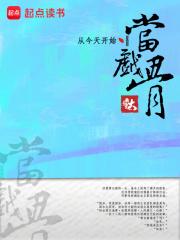 从今天开始当戏骨
