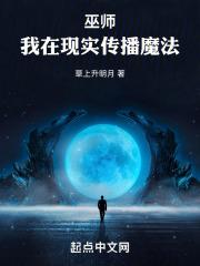 苟在异界，我创造科学魔法