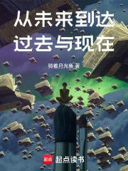 三度穿梭