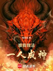 他们都说我是神