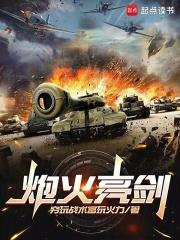 亮剑：我有无限装备
